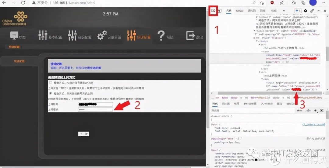联通超级用户名和密码_联通密码超级名用户怎么改_联通超级密码查询