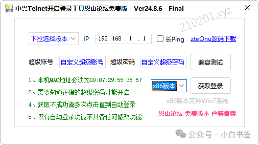 联通密码超级名用户怎么改_联通超级用户名和密码_联通超级密码查询