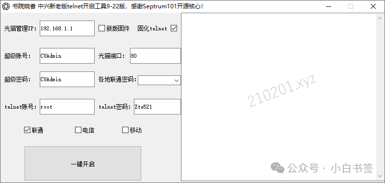 联通密码超级名用户怎么改_联通超级密码查询_联通超级用户名和密码