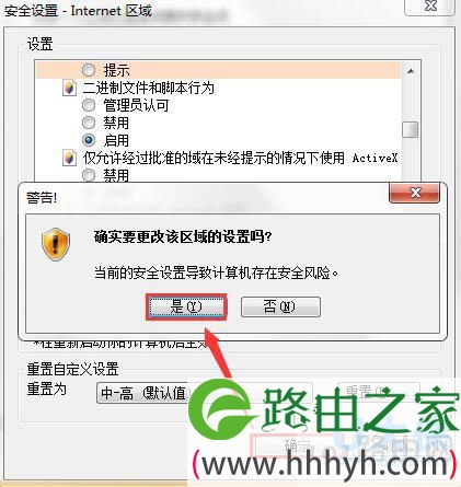 IE浏览器