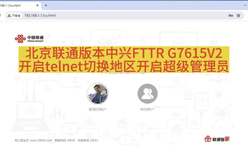 联通密码超级名用户怎么改_联通超级用户名和密码_联通超级密码查询