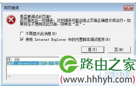IE浏览器