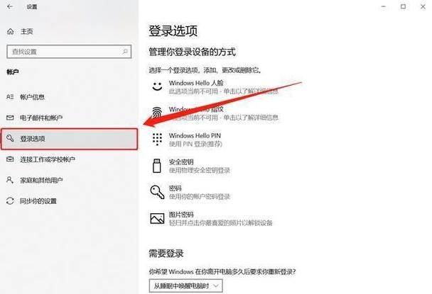 电脑开机界面忘记密码怎么办_电脑新颖开机密码界面_新颖开机界面密码电脑怎么打开