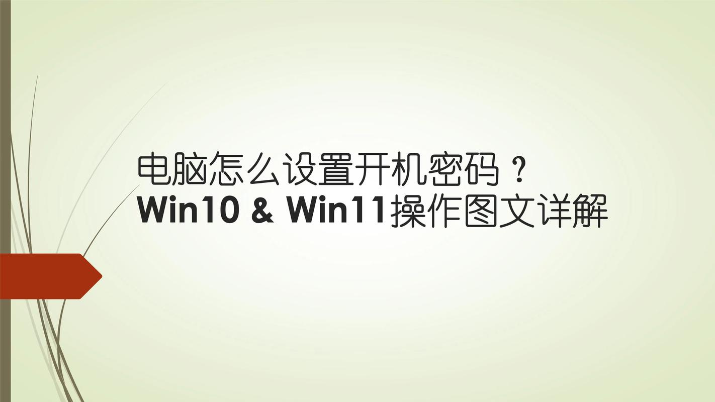 电脑新颖开机密码界面_电脑开机界面忘记密码怎么办_新颖开机界面密码电脑怎么打开