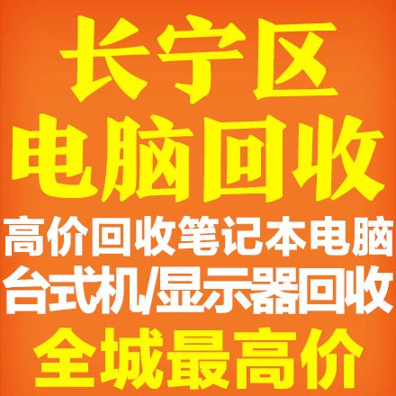 广州市专业回收电脑显示器的_广州回收电脑电器的地方_广州电脑回收中心