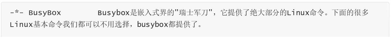 制作根文件系统的步骤_构建根文件系统_详解制作根文件系统
