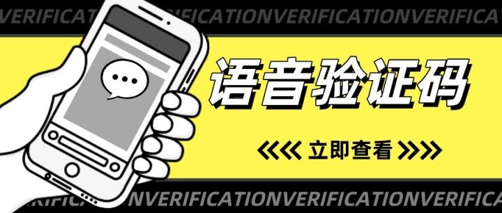 验证码已超时_超时验证码意思是什么_验证码超时是啥意思
