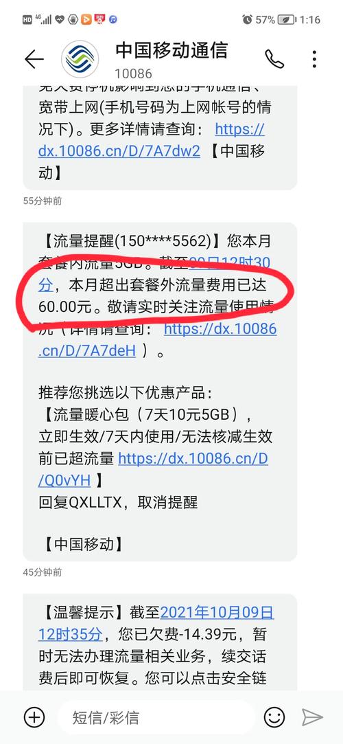 2021漫游费取消了吗_手机漫游费今日取消_中国移动下调国际漫游资费 1元区 短信费用