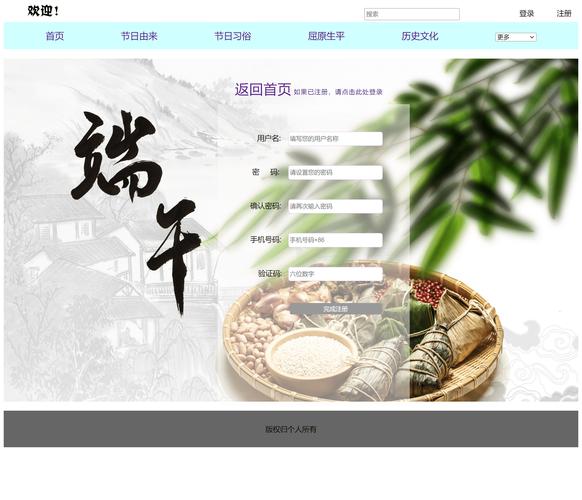 网页制作旅游网_用网站出行网页制作_出行网页制作网站用什么好