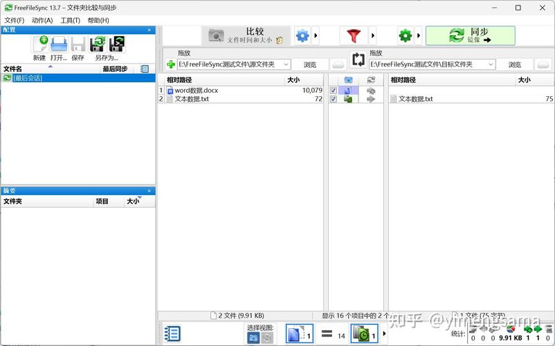 编码同步工具文件内容怎么修改_文件内容同步工具编码_编码同步工具文件内容怎么写