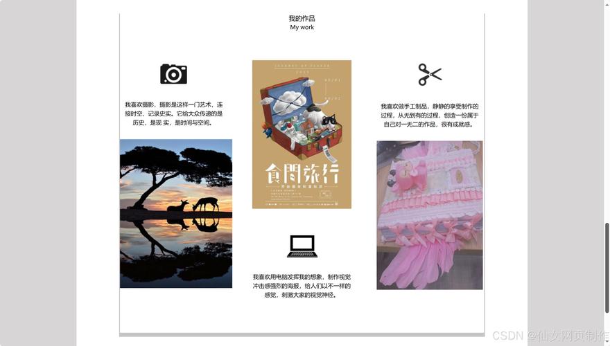 出行网页制作网站用什么好_网页设计制作旅游网站_用网站出行网页制作