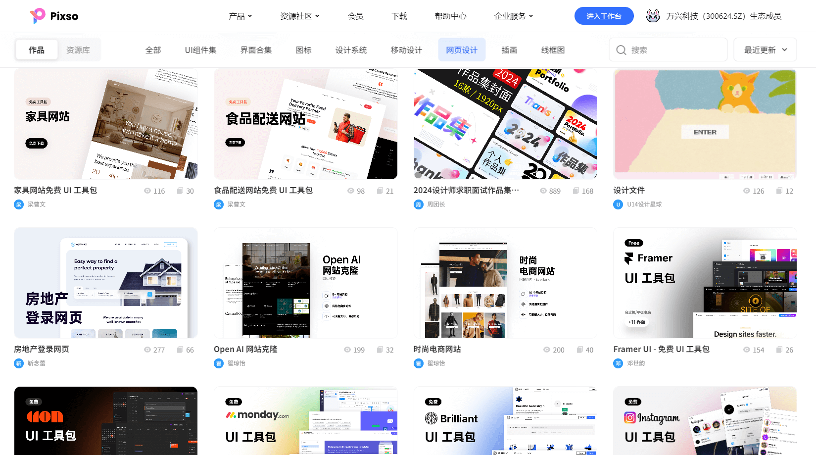 网页制作平台