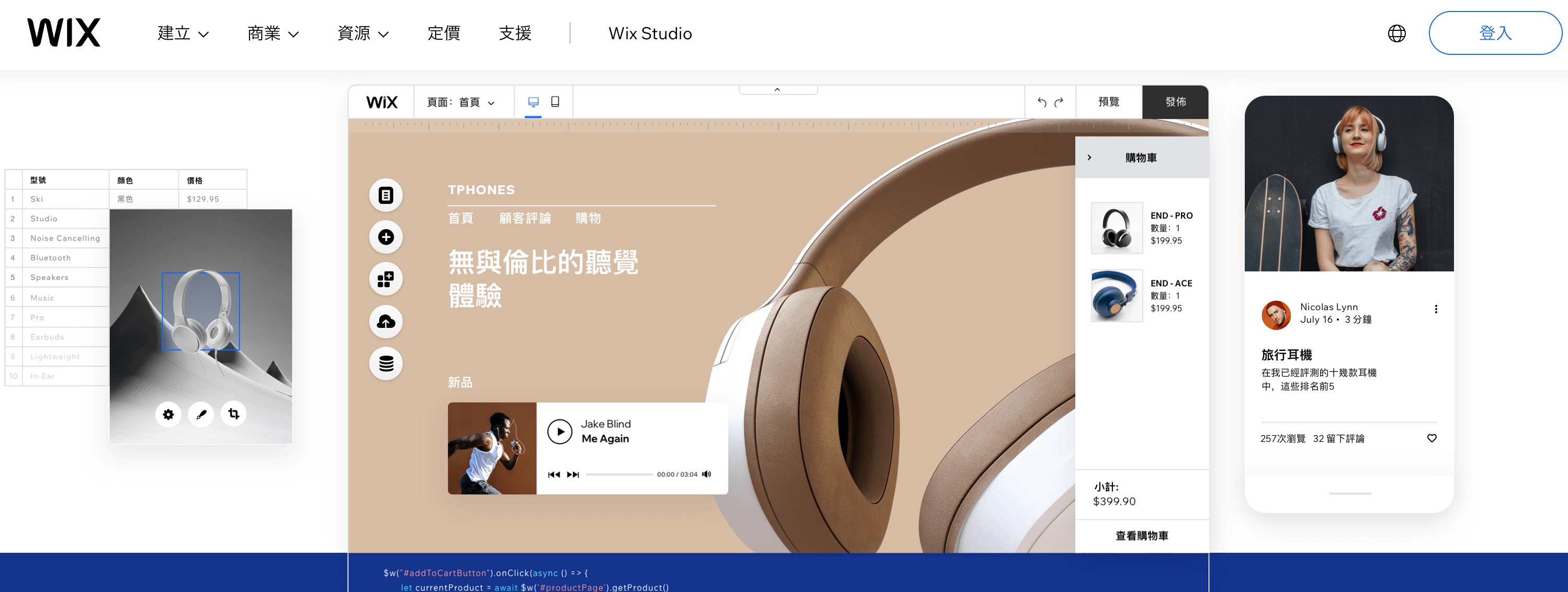 网页制作平台