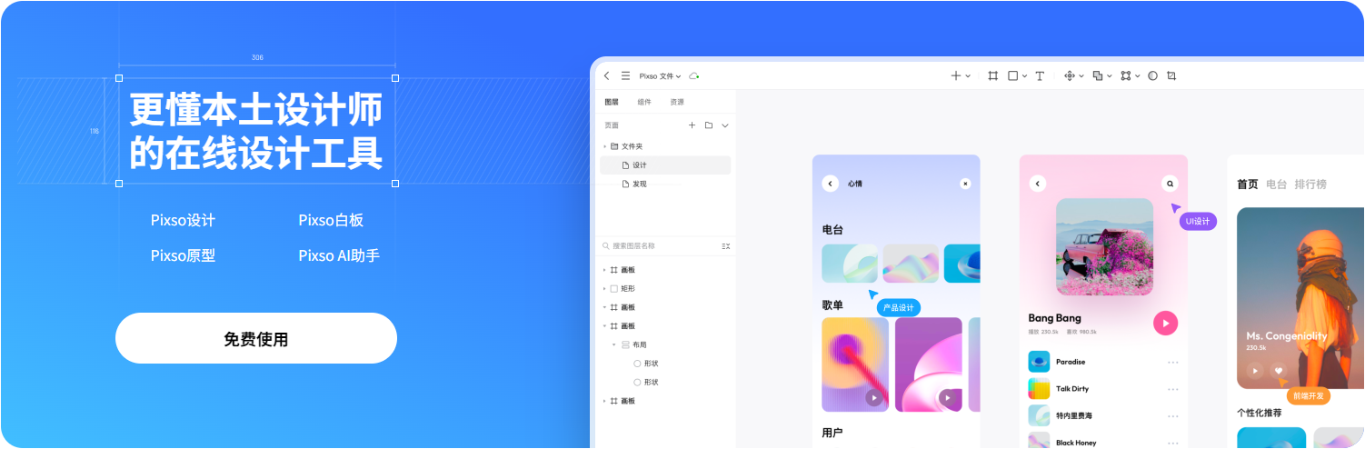 用网站出行网页制作_出行网页制作网站用什么_网页制作旅游网