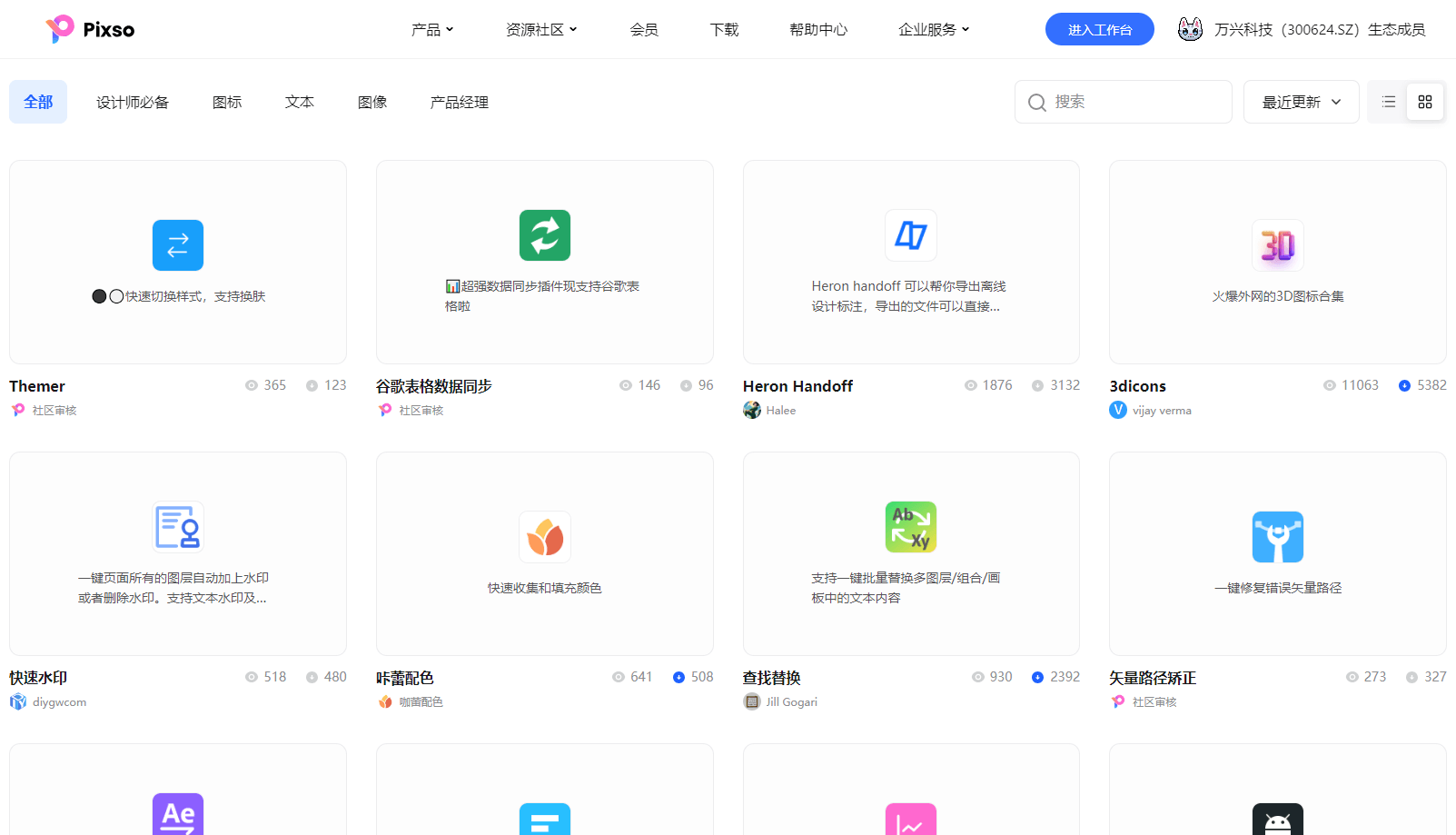 网页制作平台