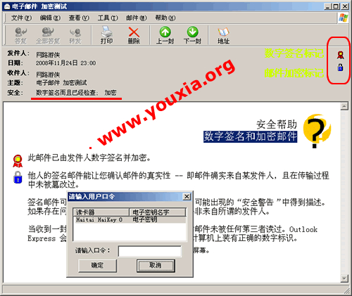 我要一个有密码电子邮件_电子邮件密码几位数_电子邮件密码是什么意思