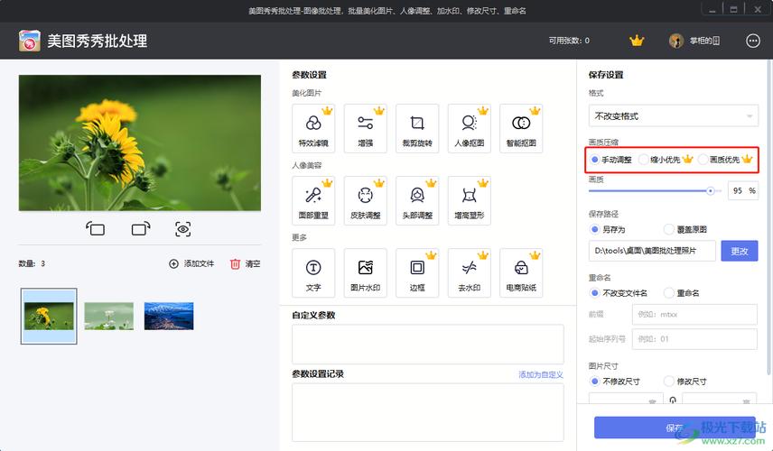 字体美化秀下载_美图秀秀下载字体用不了_win7安装字体美图秀秀显示不出来