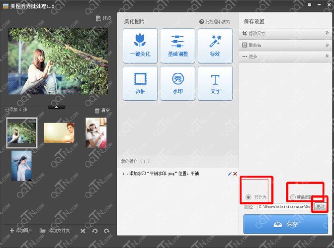 字体美化秀下载_win7安装字体美图秀秀显示不出来_美图秀秀下载字体用不了