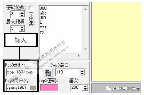 电子邮件密码几位数_电子邮件的密码格式是什么样的_我要一个有密码电子邮件