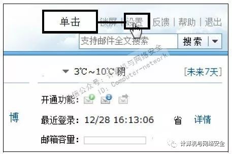 我要一个有密码电子邮件_电子邮件的密码格式是什么样的_电子邮件密码几位数
