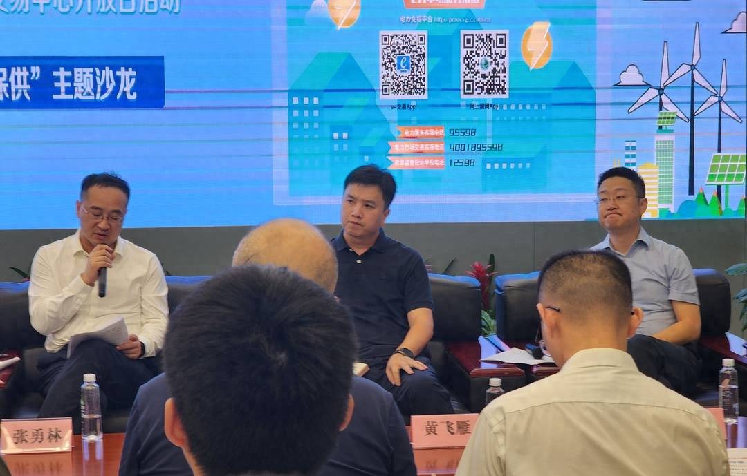 四川省电力交易中心电话_四川省电力交易中心地址_四川电力交易中心交易平台