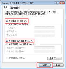 本地连接一直显示正在获取网络地址_网络连接获取网络地址_本地连接一直显示正在获取网络地址