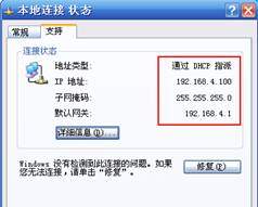 本地连接一直显示正在获取网络地址_本地连接一直显示正在获取网络地址_网络连接获取网络地址