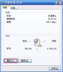 本地连接一直显示正在获取网络地址_本地连接一直显示正在获取网络地址_网络连接获取网络地址