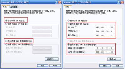 本地连接一直显示正在获取网络地址_本地连接一直显示正在获取网络地址_网络连接获取网络地址