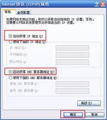 本地连接一直显示正在获取网络地址_本地连接一直显示正在获取网络地址_网络连接获取网络地址