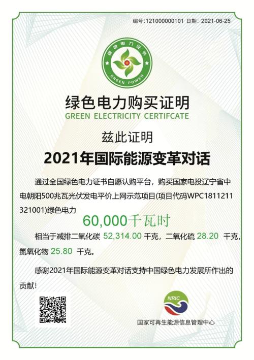 四川省电力交易中心电话_四川电力交易中心交易平台_四川电力交易平台网址