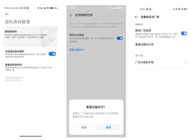 安卓反广告跟踪设置不容易，谷歌做不到iOS那么直观