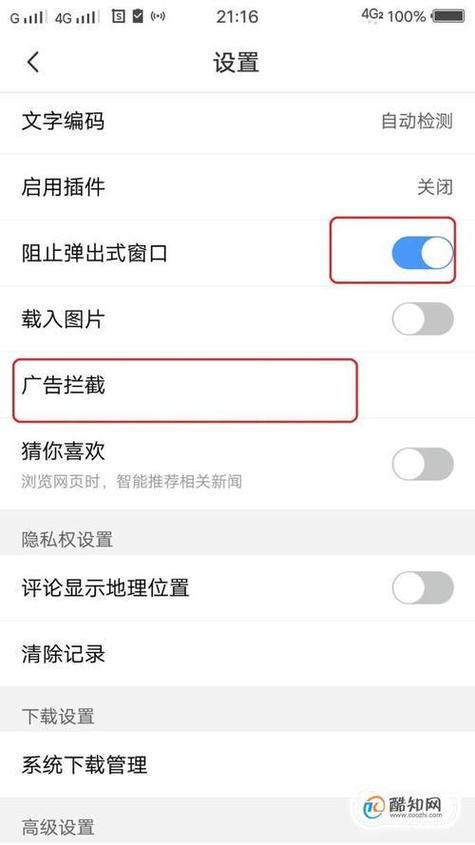 限制广告跟踪打开耗电吗_限制广告跟踪无法打开_限制广告跟踪要不要打开