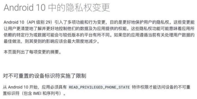 安卓反广告跟踪设置不容易，谷歌做不到iOS那么直观