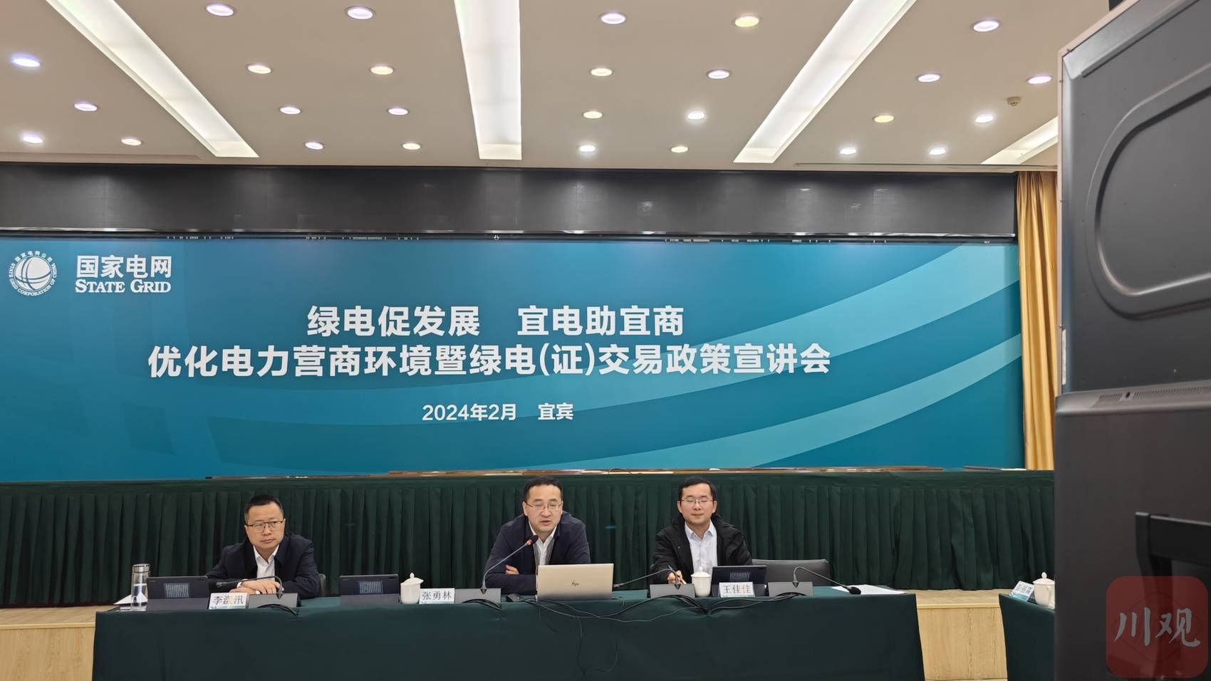 四川省电力交易中心电话_四川省电力交易中心地址_四川省电力交易中心有限公司
