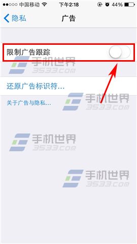 iPhone5限制广告跟踪方法3