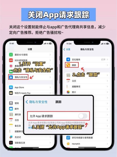 限制广告跟踪打开耗电吗_限制广告跟踪要不要打开_开启限制广告跟踪