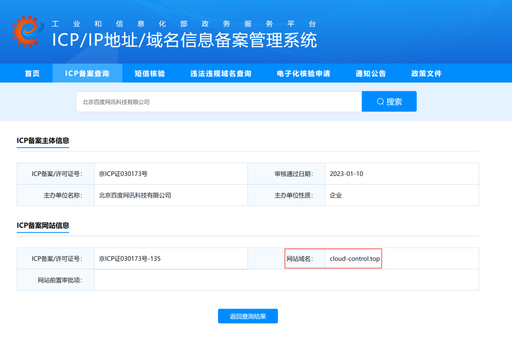 站长登录_站长工具网站验证失败_站长身份验证
