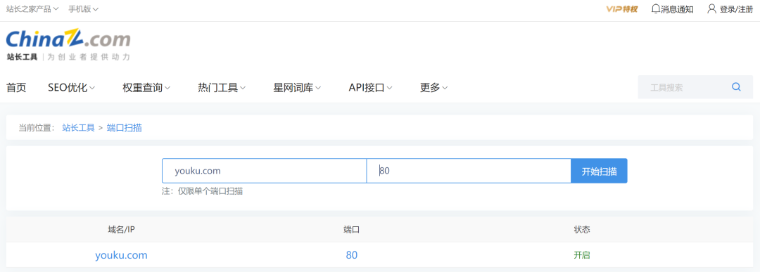 站长身份验证_站长登录_站长工具网站验证失败