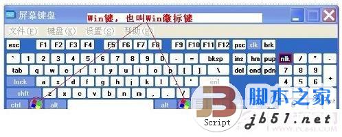台式电脑键盘Win键位置