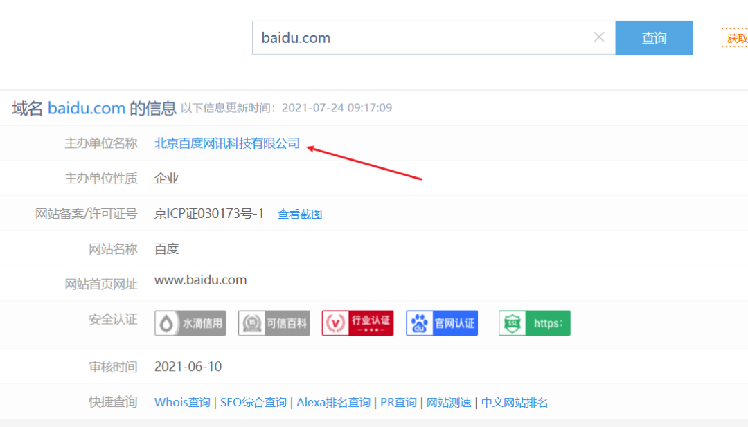 站长工具网站验证失败_站长身份验证_站长认证部署文件了认证失败