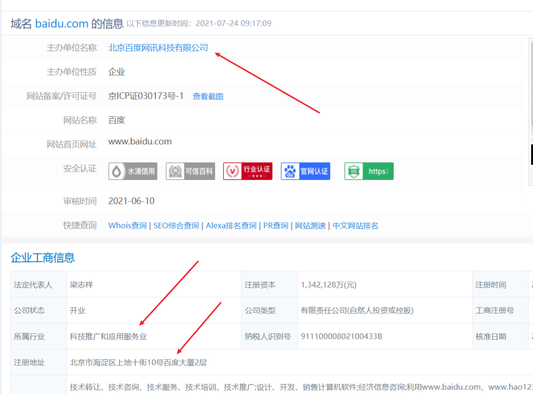 站长身份验证_站长工具网站验证失败_站长认证部署文件了认证失败