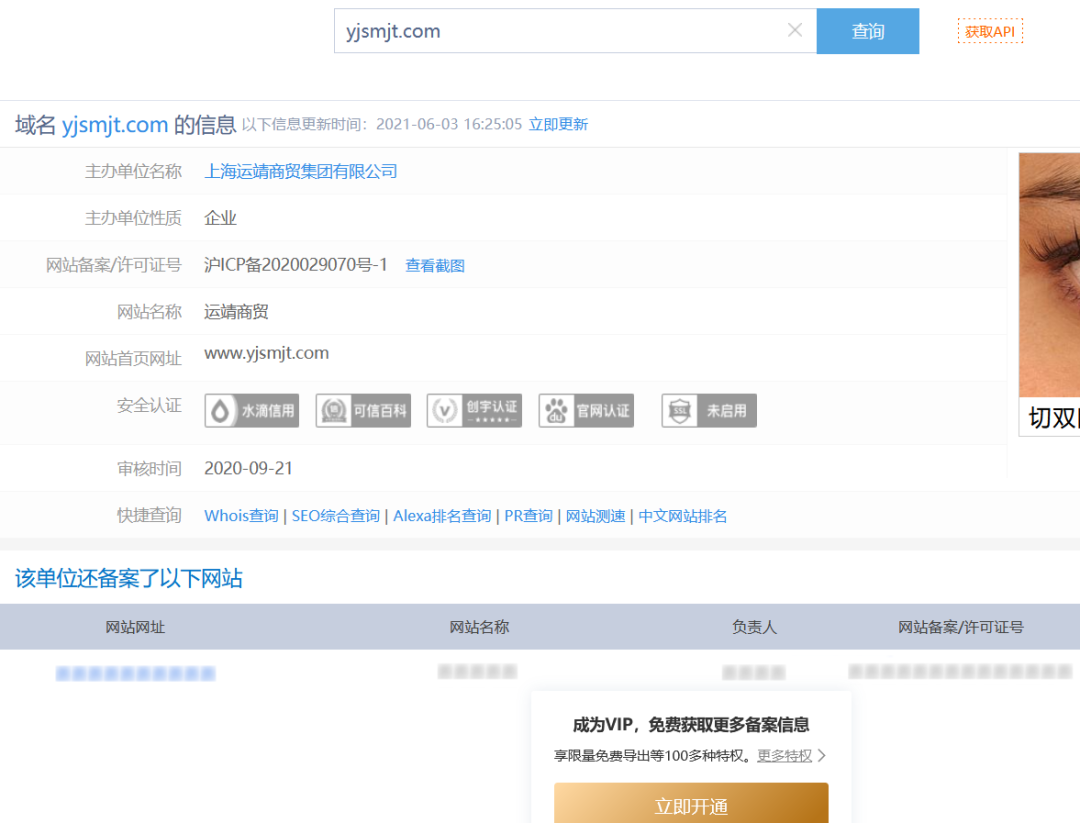 站长工具网站验证失败_站长认证部署文件了认证失败_站长身份验证