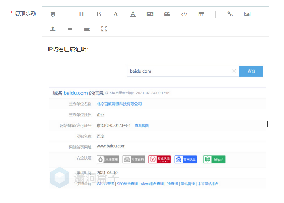 站长认证部署文件了认证失败_站长身份验证_站长工具网站验证失败