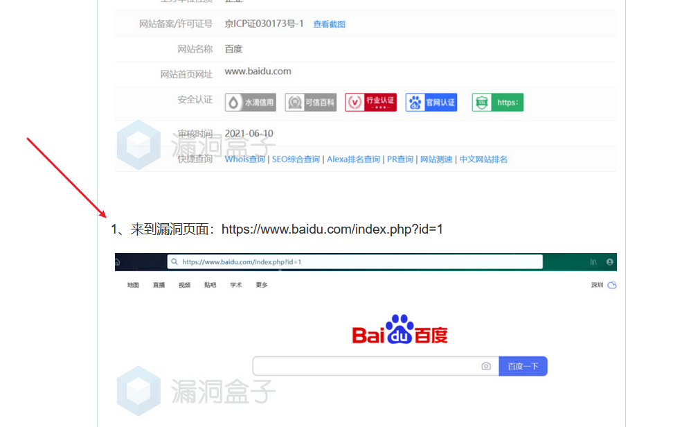 站长工具网站验证失败_站长身份验证_站长认证部署文件了认证失败