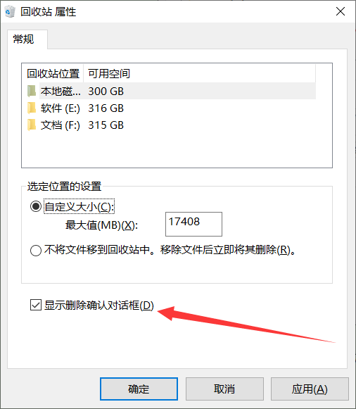 显示删除确认对话框