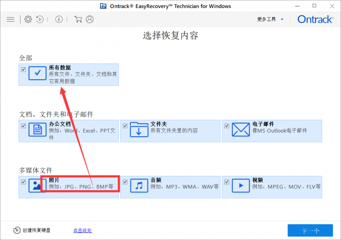 选择文件类型