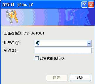 域用户登录方式_域用户登陆_用域用户登录系统