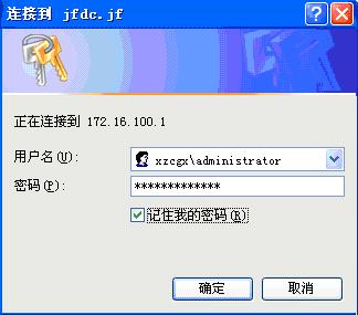 域用户登录方式_用域用户登录系统_域用户登陆