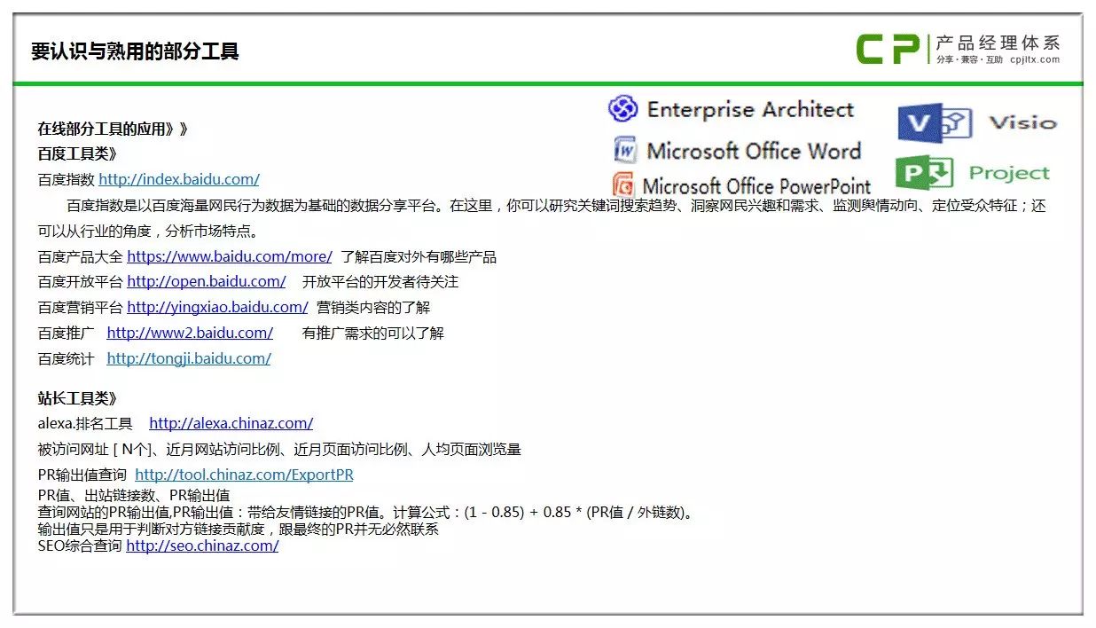 站长验证的文件一样吗_站长工具网站验证失败_站长认证部署文件了认证失败